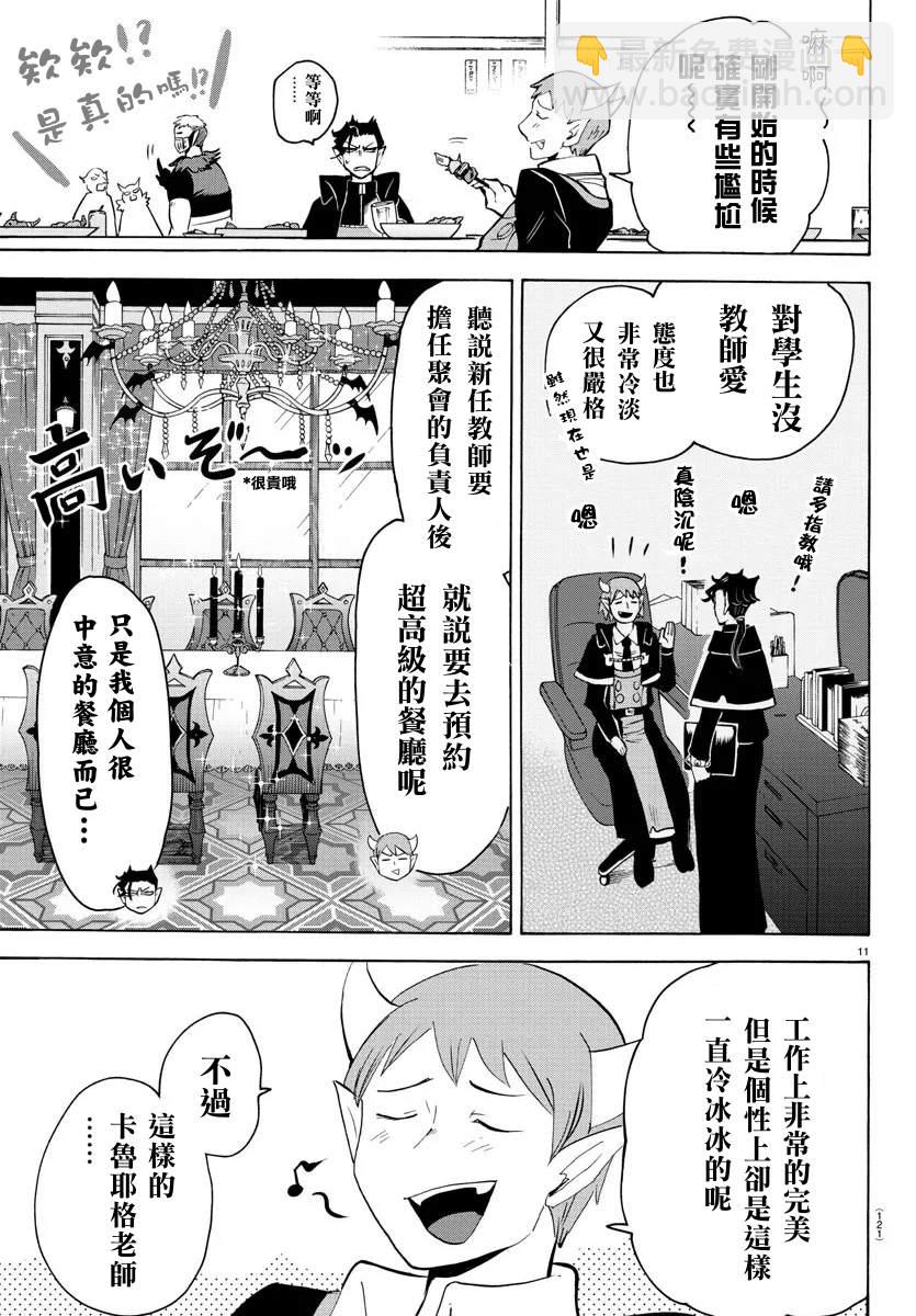 136话-第157话