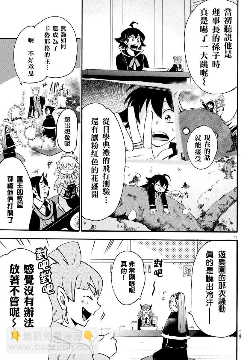 136话-第157话