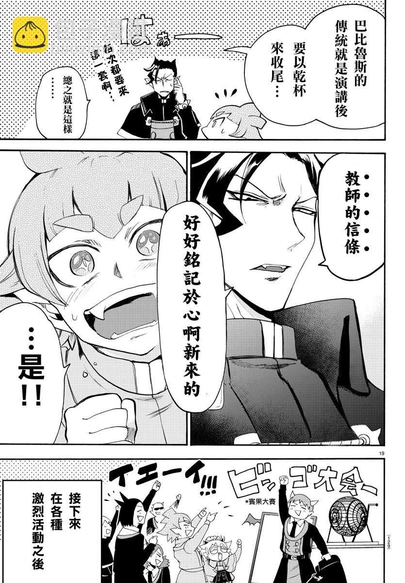 136话-第157话