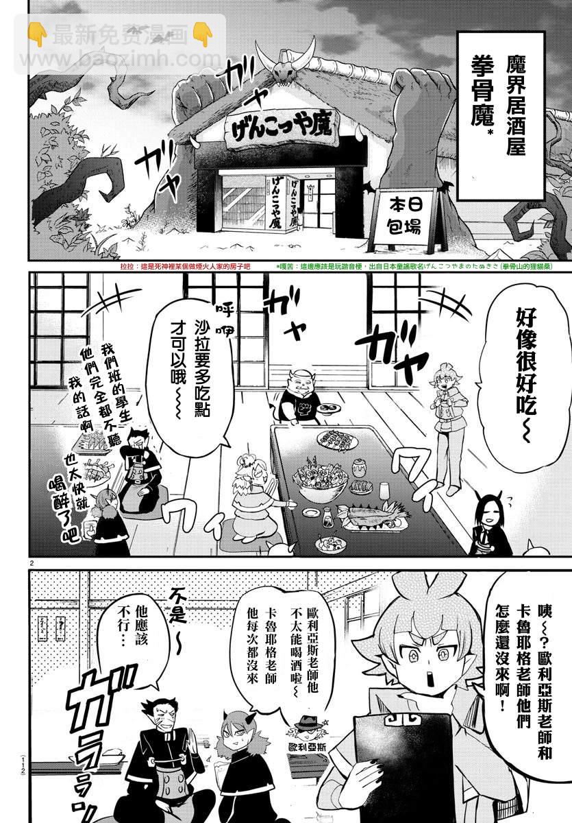 136话-第157话