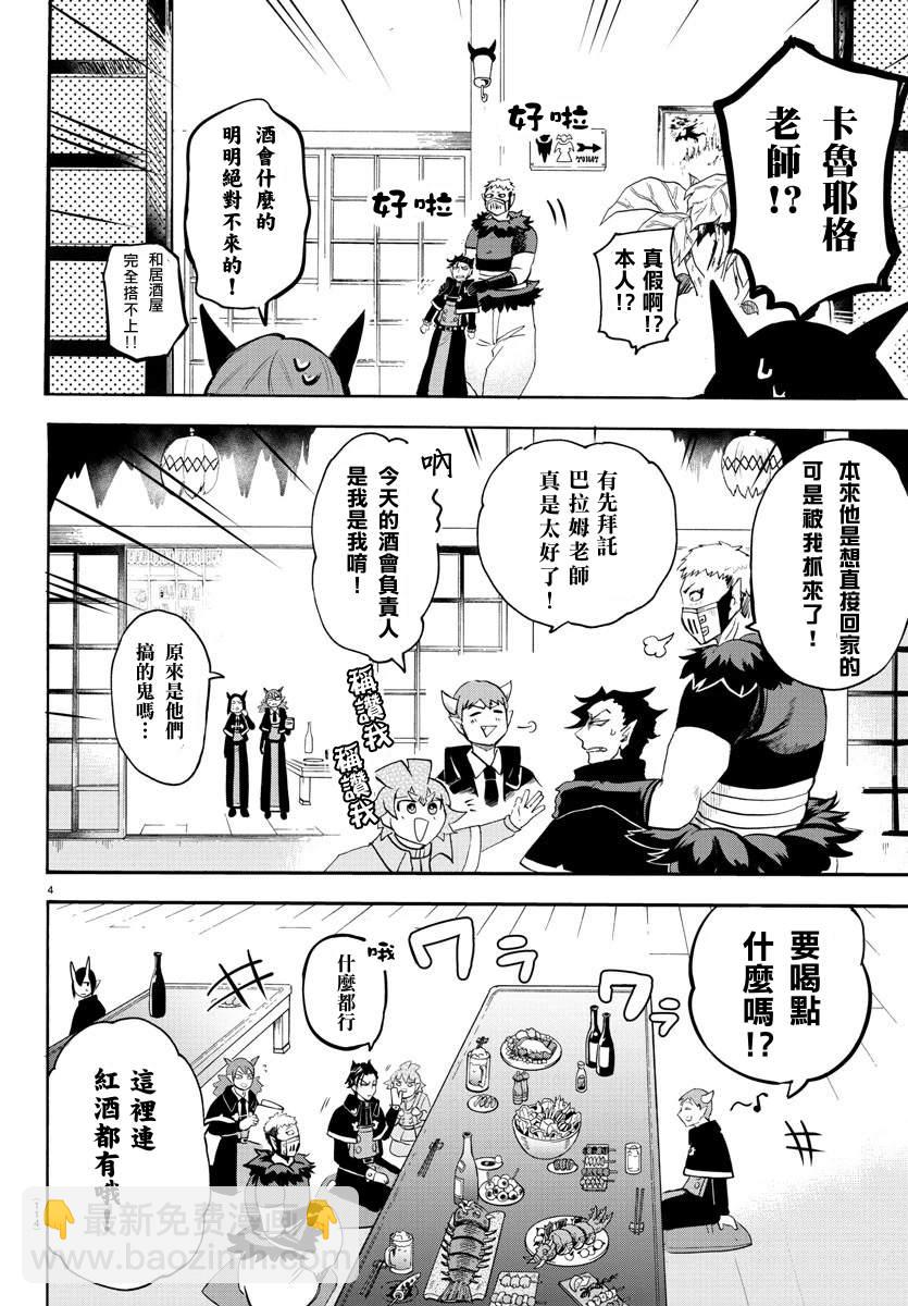 136话-第157话