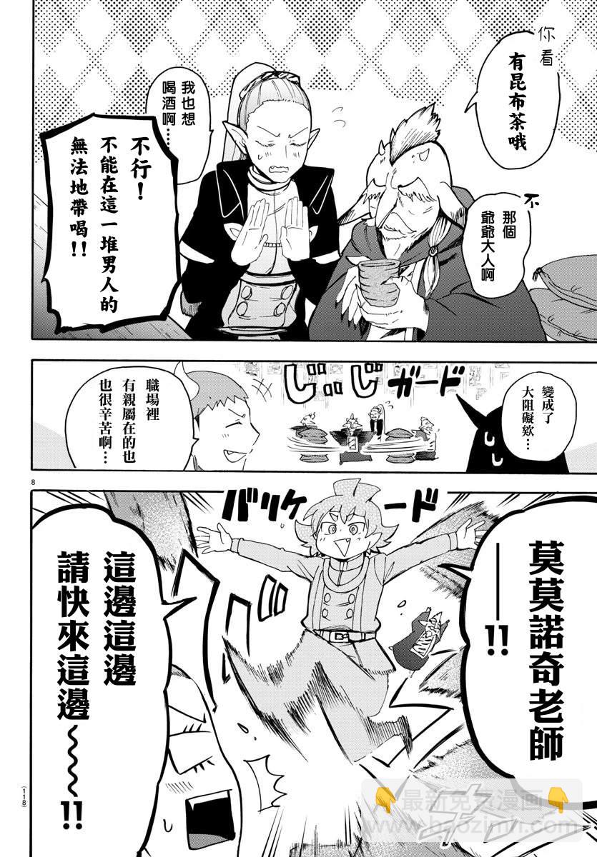 136话-第157话