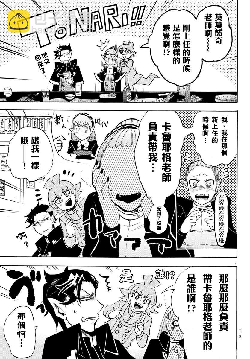 136话-第157话