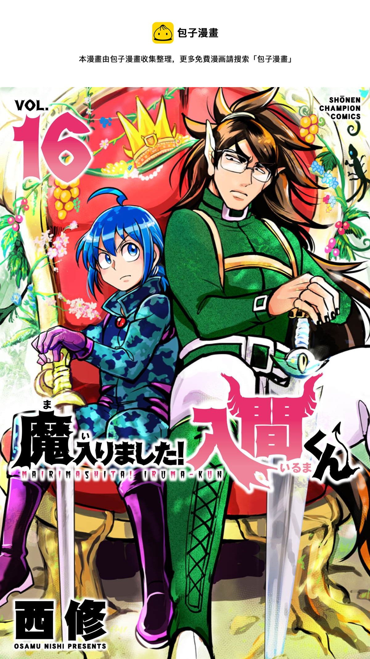 第146话 魔界的动荡-第167话