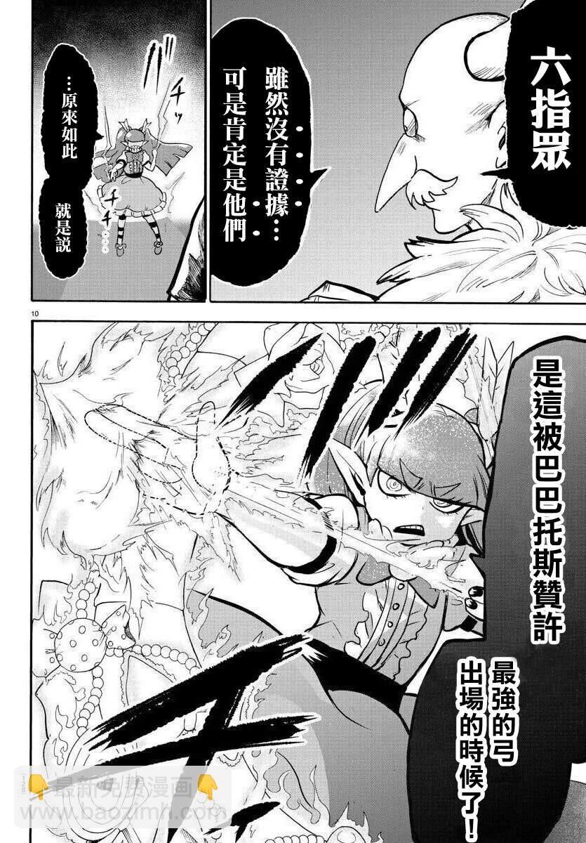 第146话 魔界的动荡-第167话