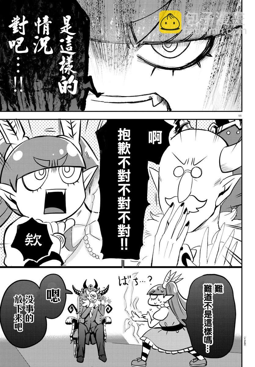 第146话 魔界的动荡-第167话