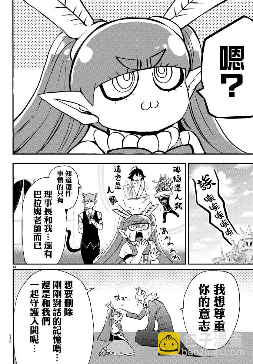第146话 魔界的动荡-第167话