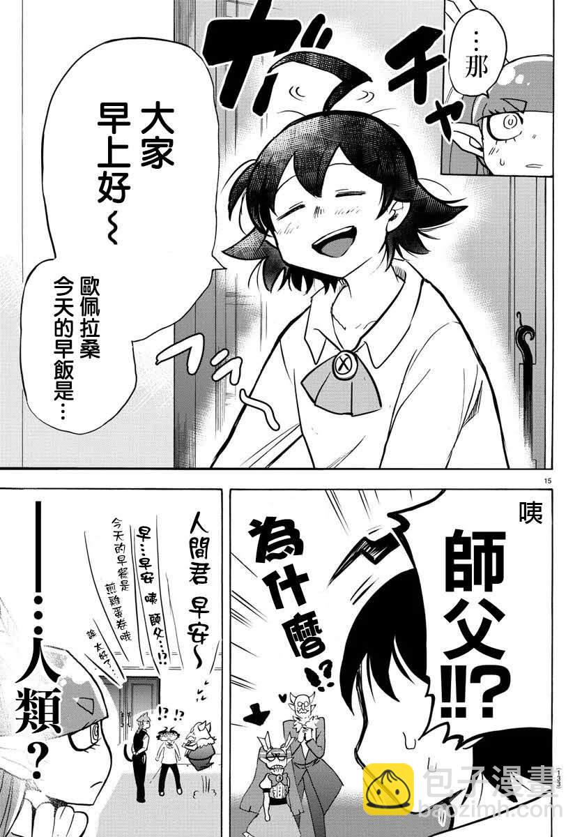 第146话 魔界的动荡-第167话
