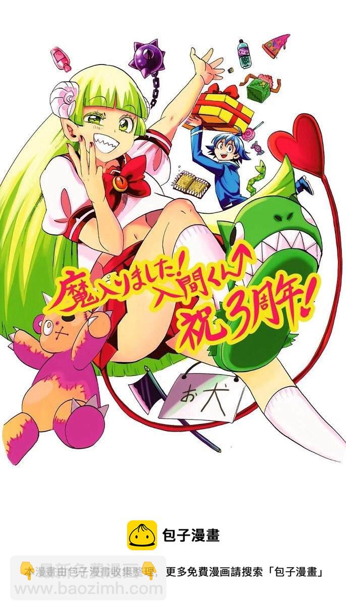 第146话 魔界的动荡-第167话