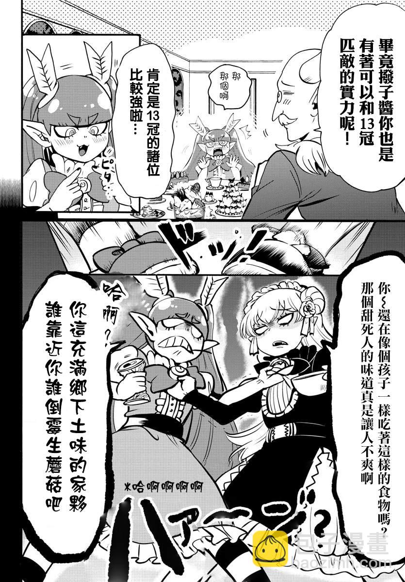 第146话 魔界的动荡-第167话
