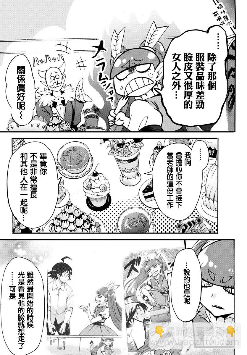 第146话 魔界的动荡-第167话