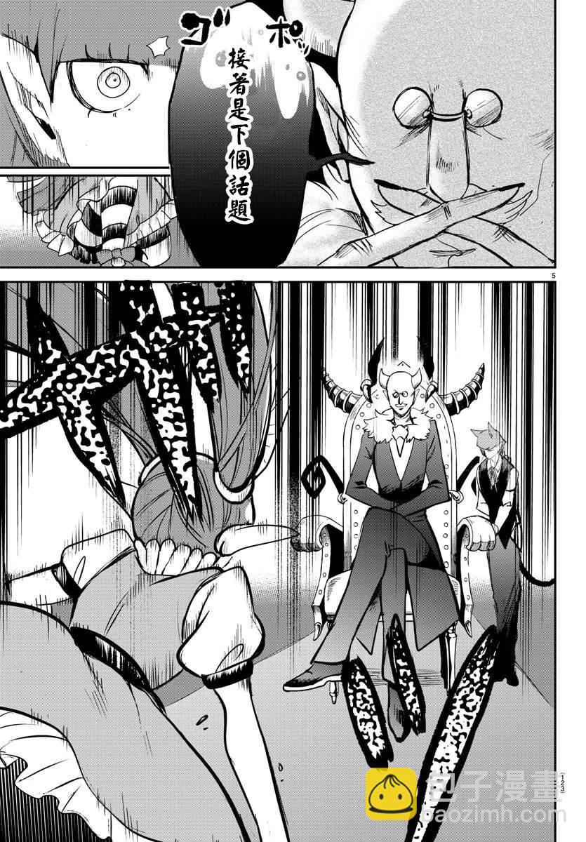 第146话 魔界的动荡-第167话