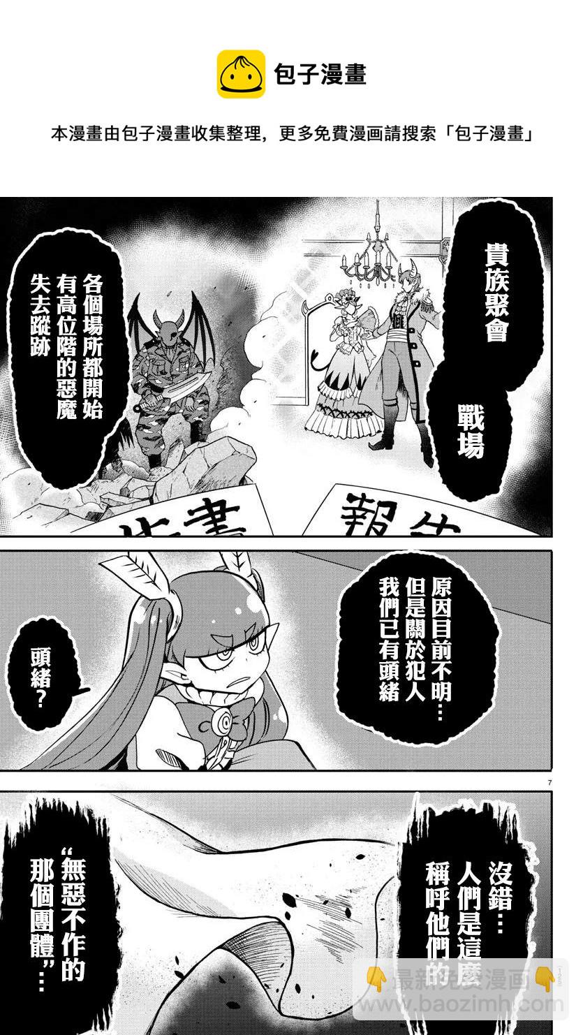 第146话 魔界的动荡-第167话