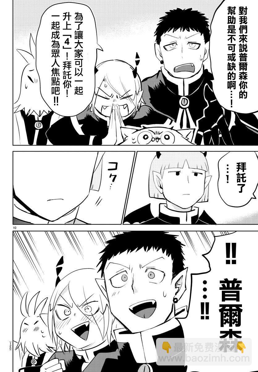 第148话 普尔森索伊-第169话