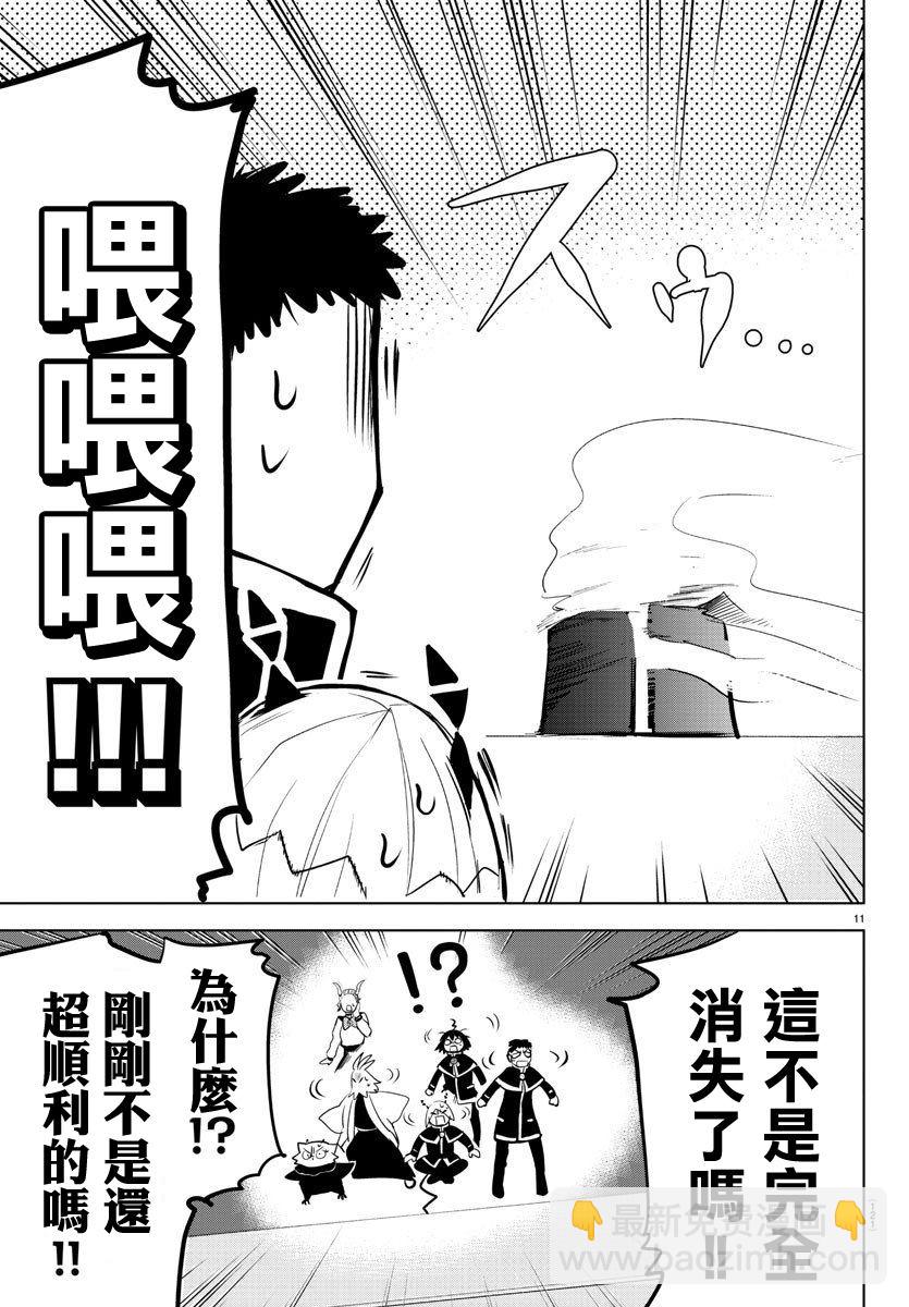 第148话 普尔森索伊-第169话