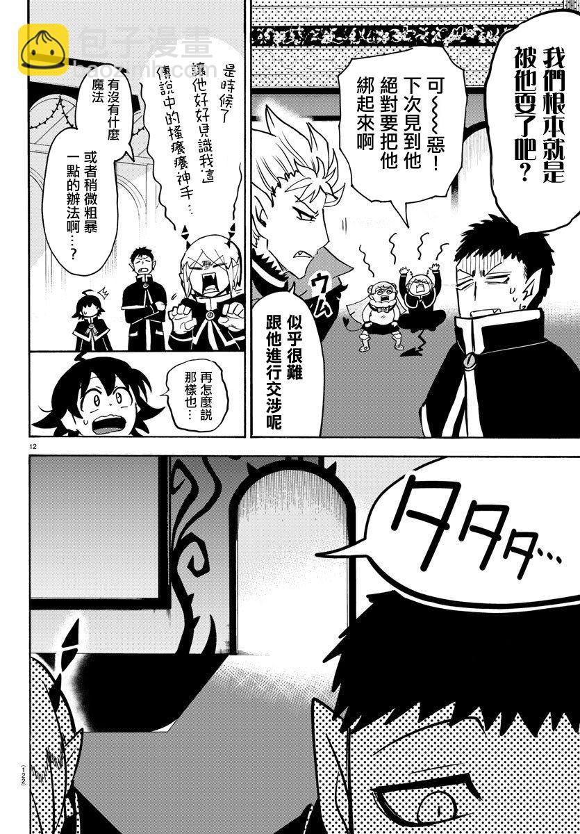 第148话 普尔森索伊-第169话