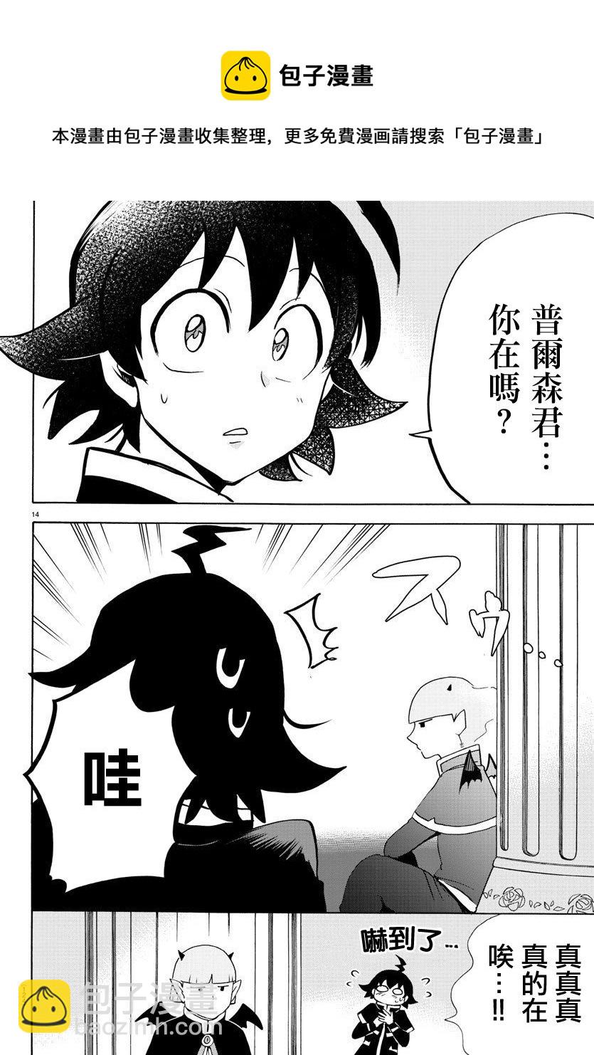 第148话 普尔森索伊-第169话