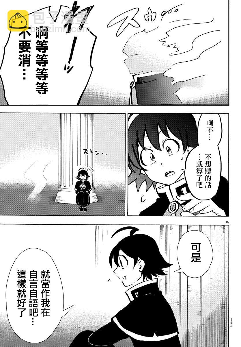 第148话 普尔森索伊-第169话
