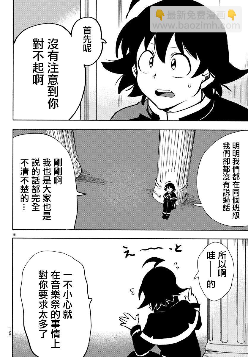 第148话 普尔森索伊-第169话