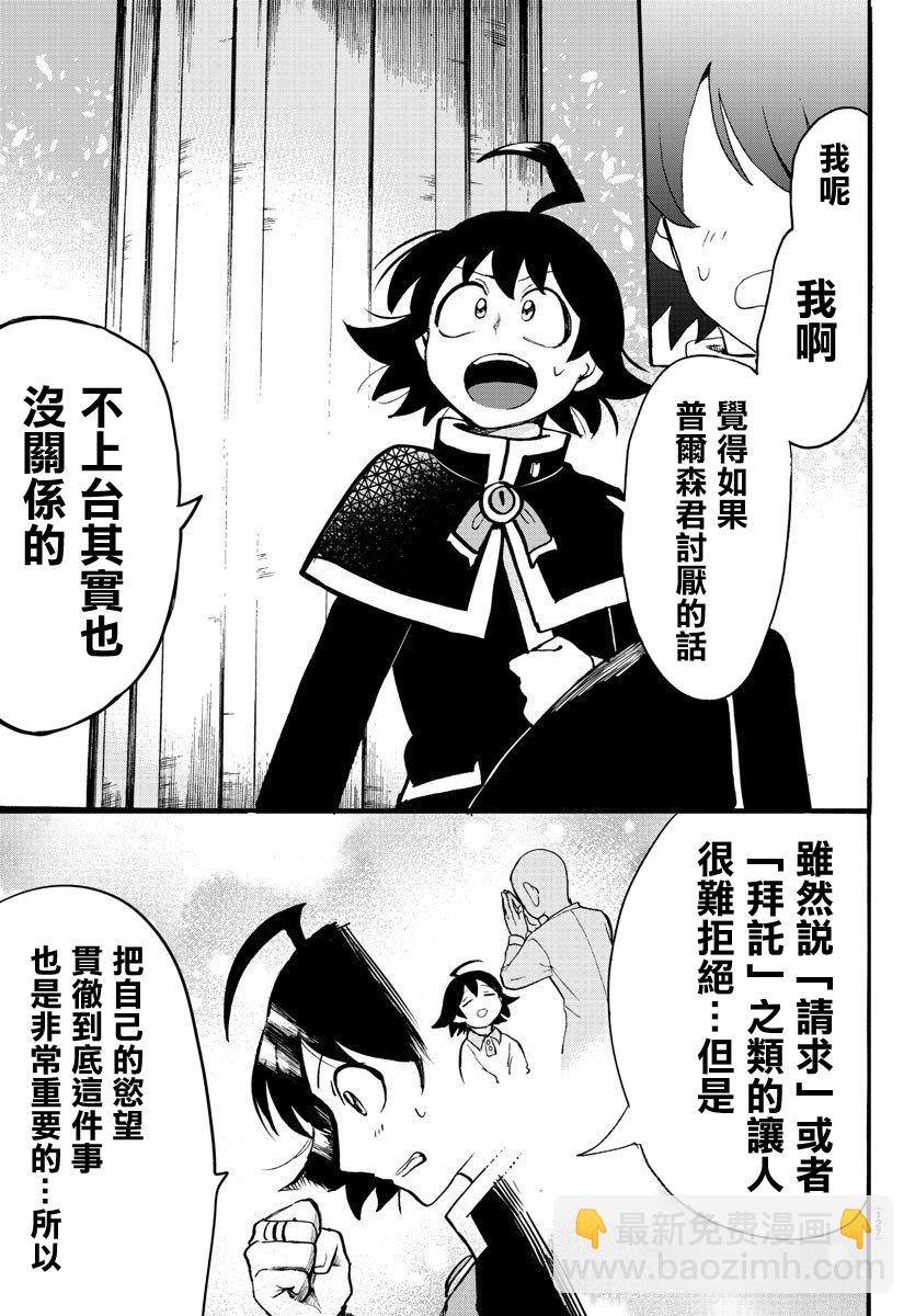第148话 普尔森索伊-第169话