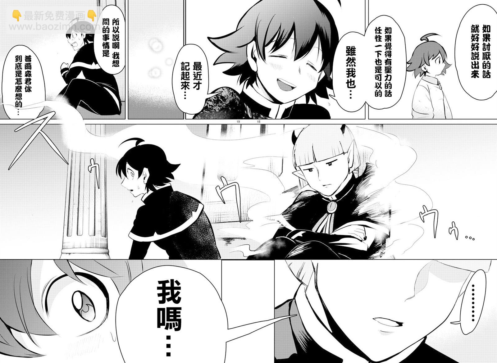 第148话 普尔森索伊-第169话