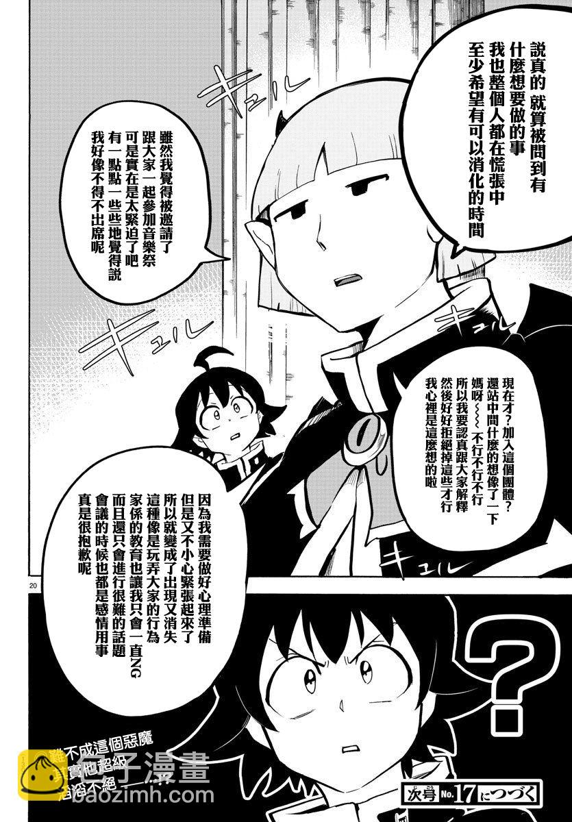 第148话 普尔森索伊-第169话