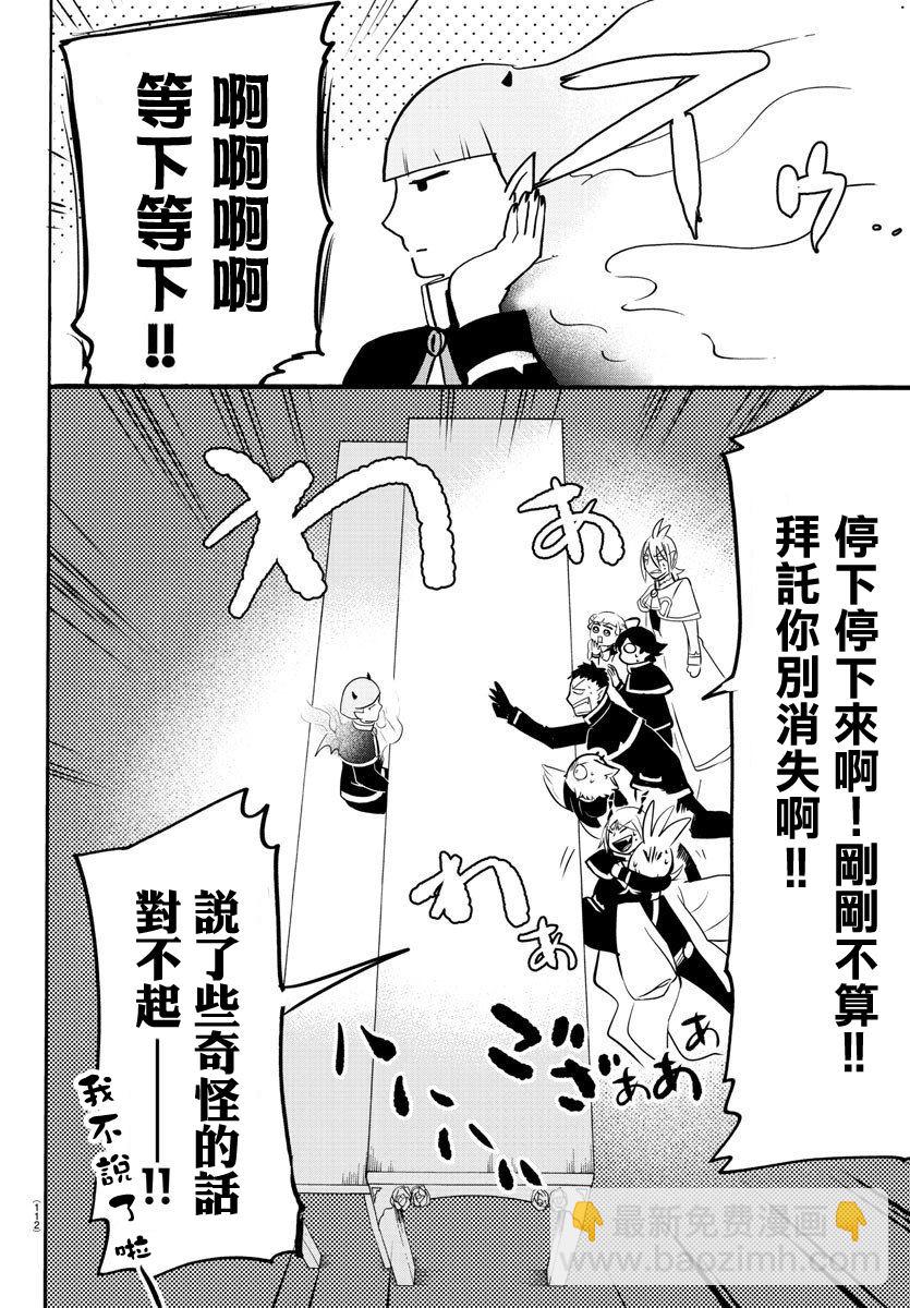 第148话 普尔森索伊-第169话