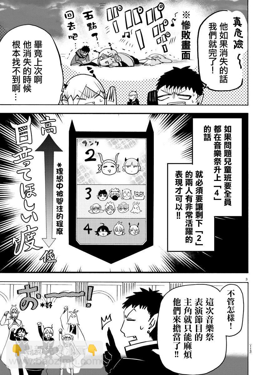 第148话 普尔森索伊-第169话