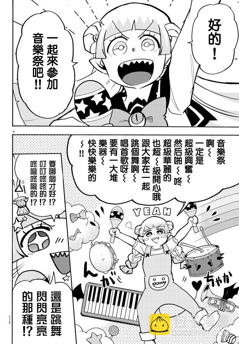 第148话 普尔森索伊-第169话