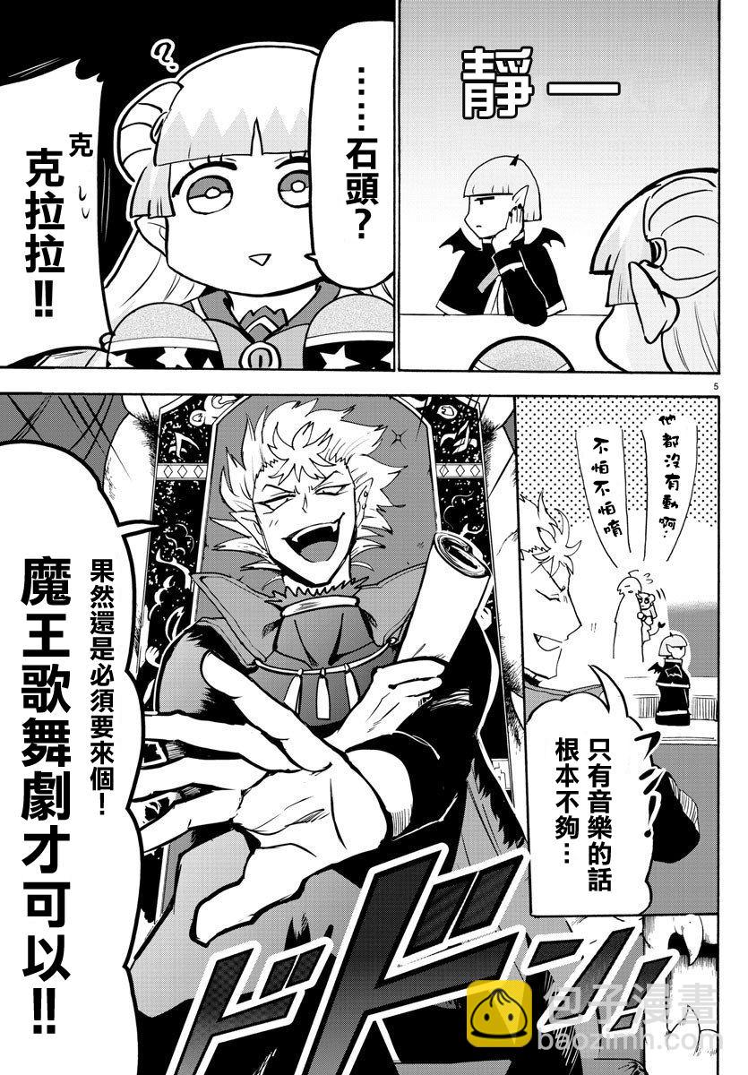 第148话 普尔森索伊-第169话