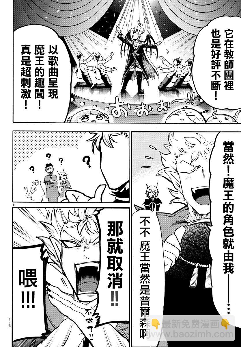 第148话 普尔森索伊-第169话