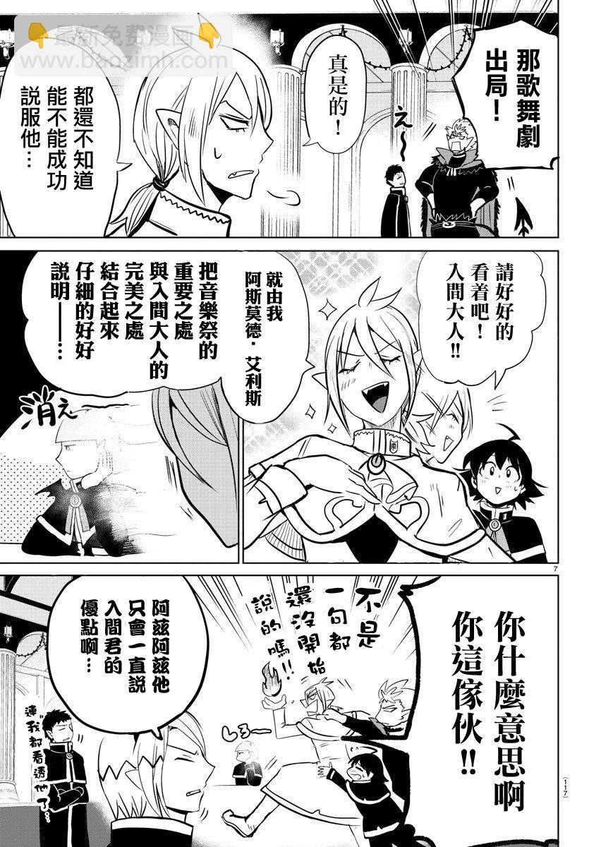 第148话 普尔森索伊-第169话