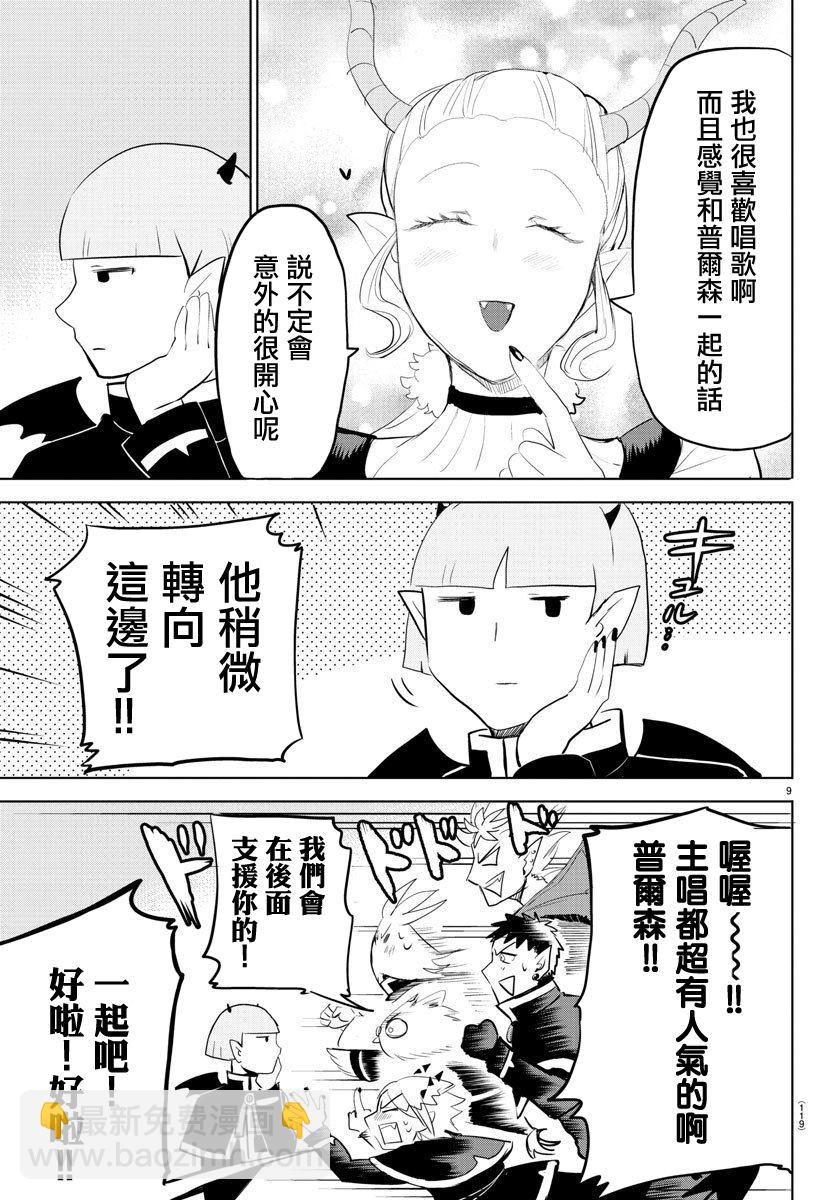 第148话 普尔森索伊-第169话