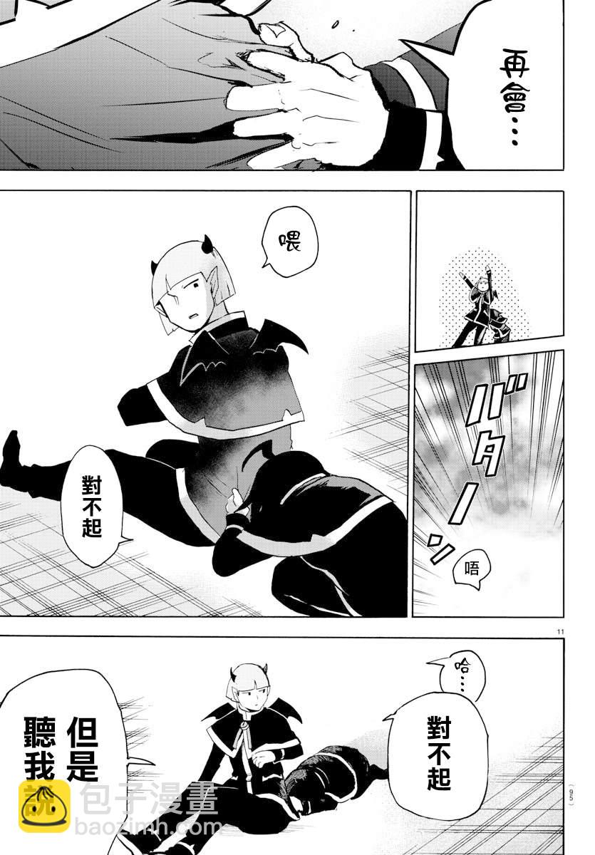第150话 任性-第171话