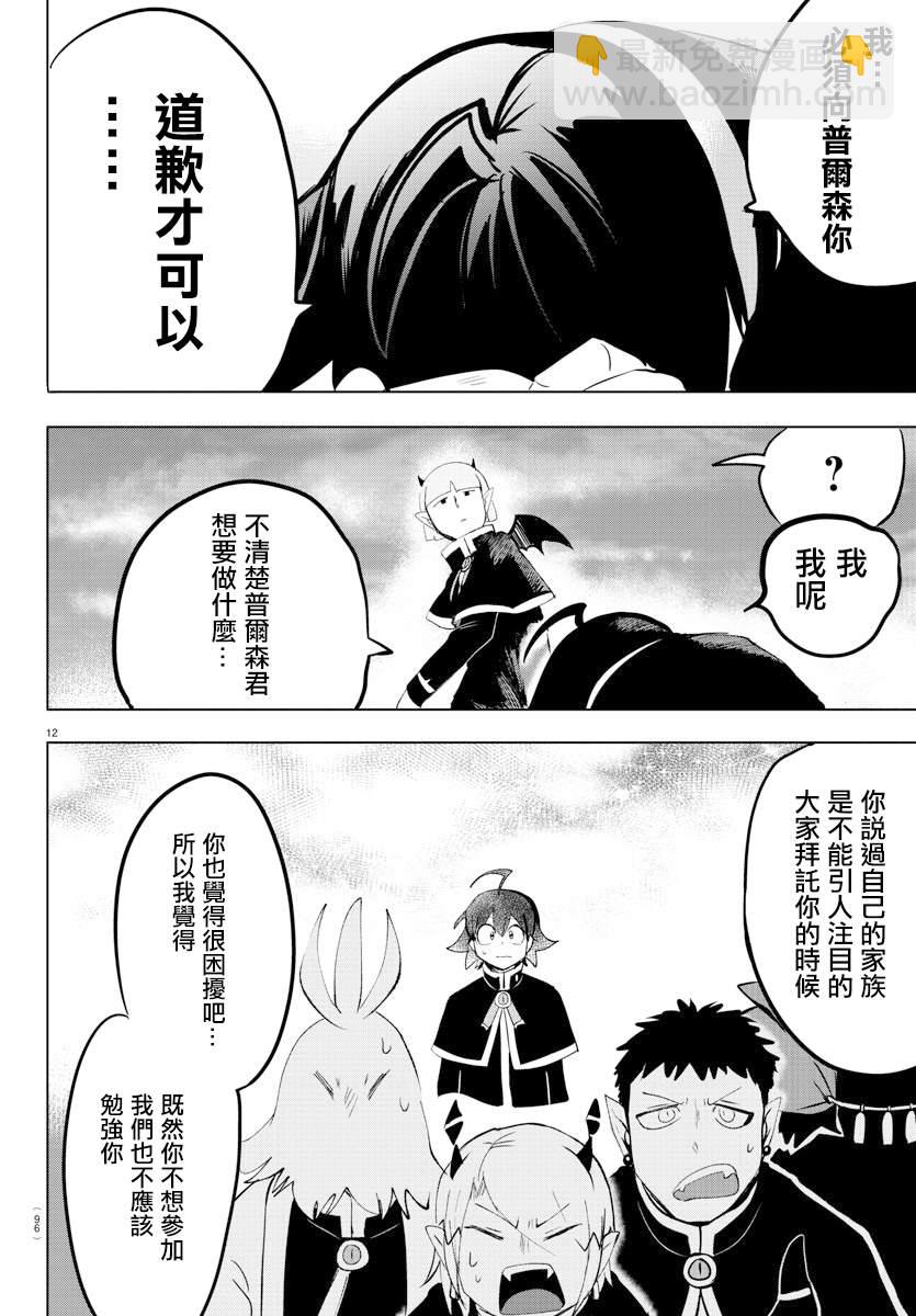 第150话 任性-第171话