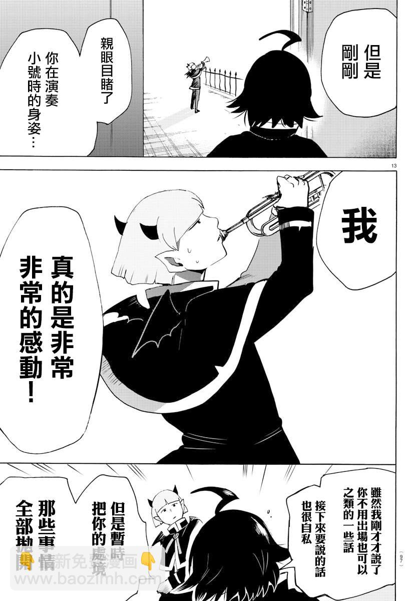 第150话 任性-第171话
