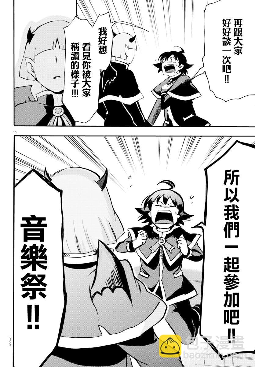 第150话 任性-第171话