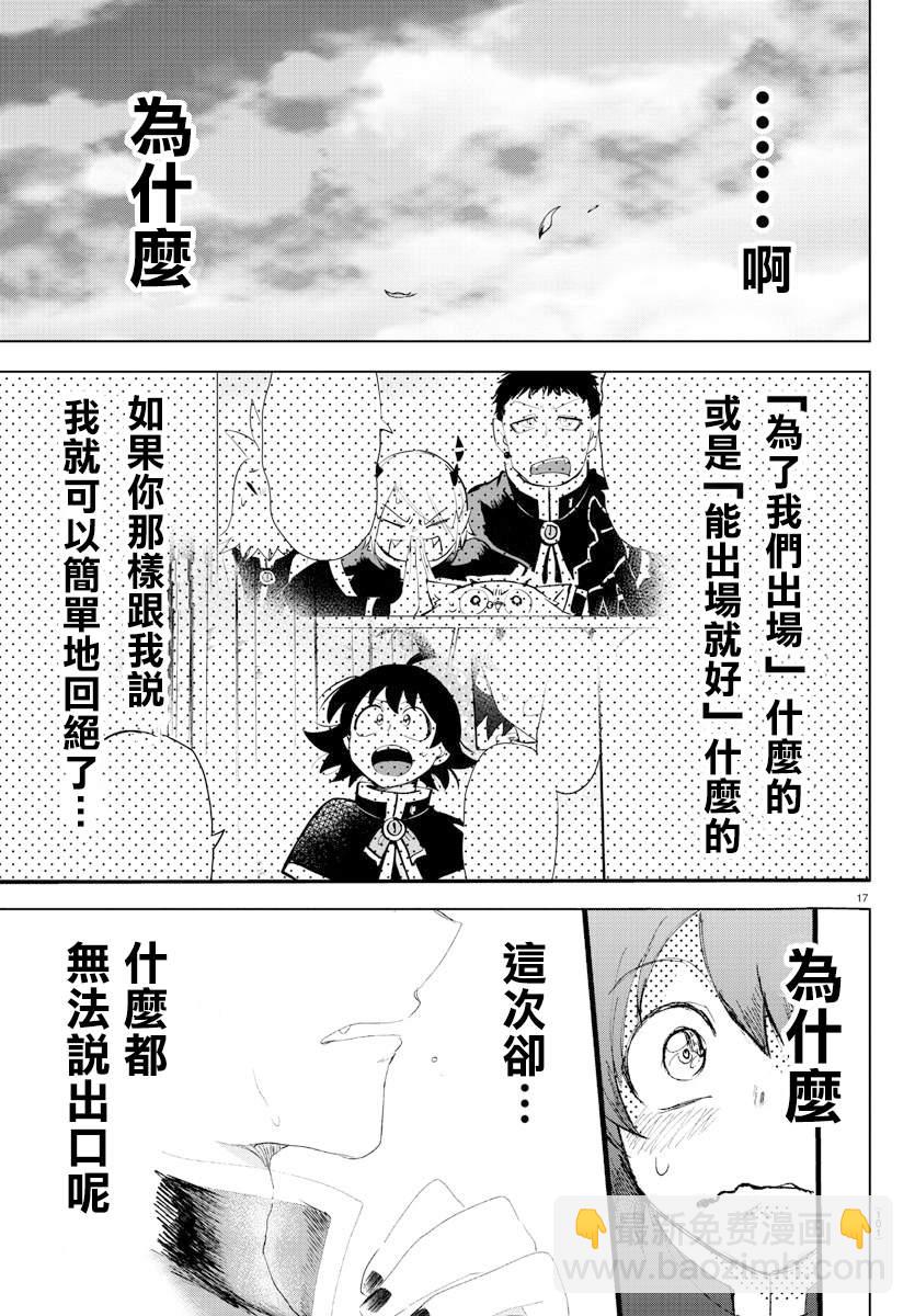 第150话 任性-第171话