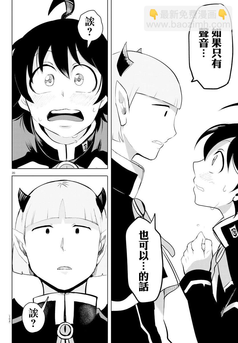 第150话 任性-第171话