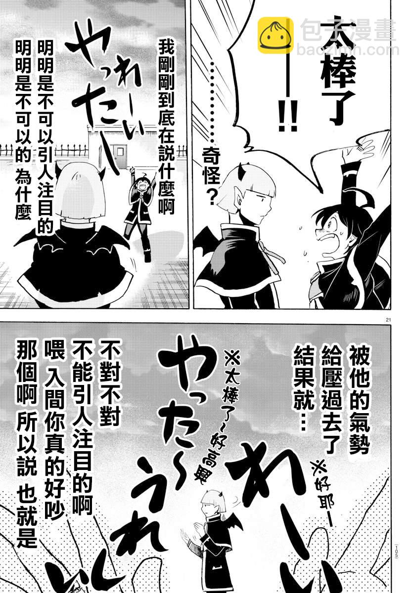 第150话 任性-第171话