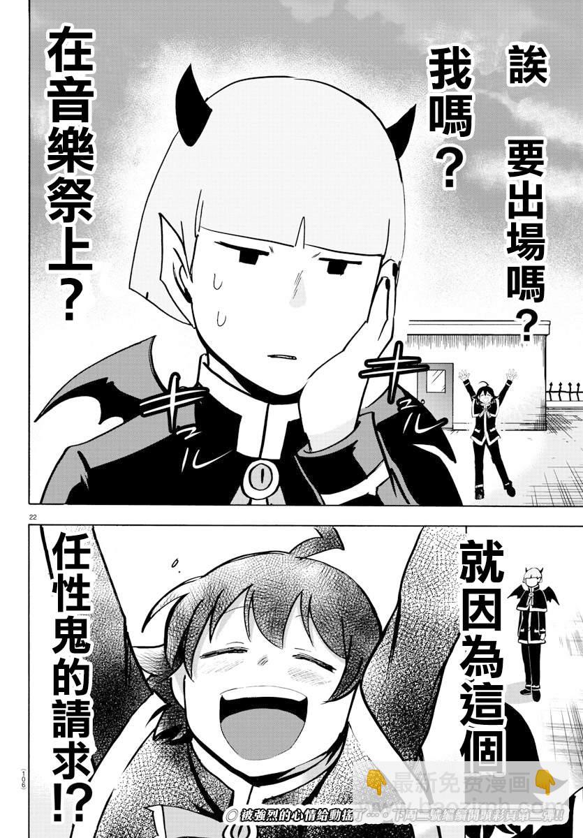 第150话 任性-第171话
