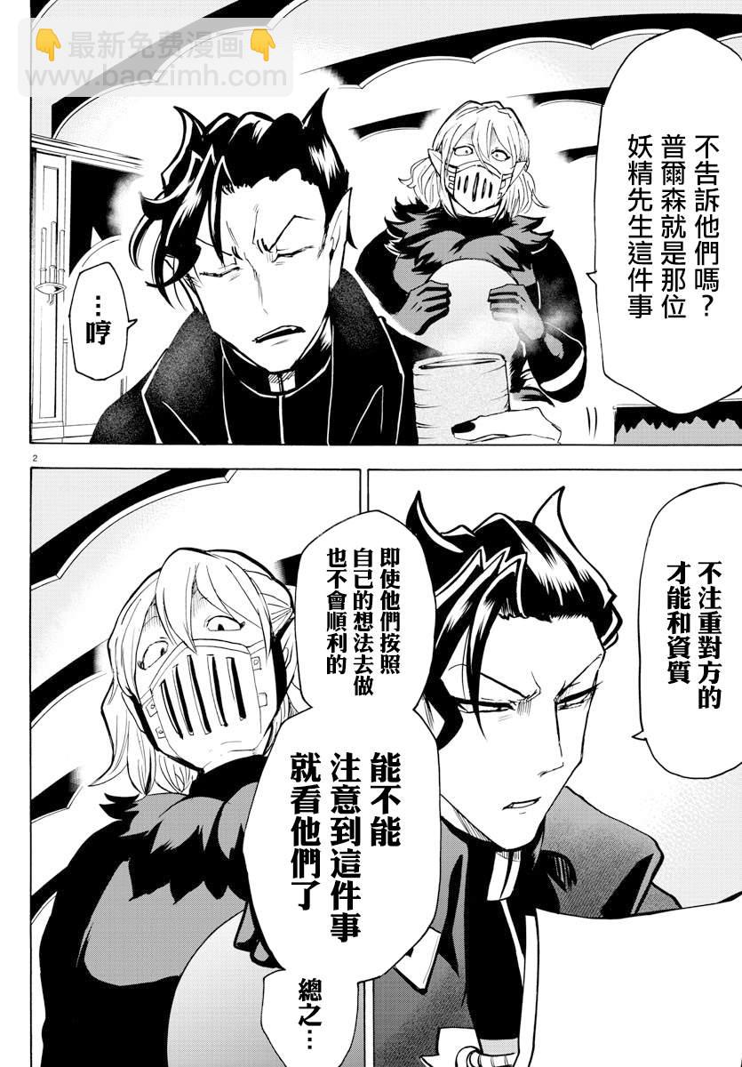 第150话 任性-第171话
