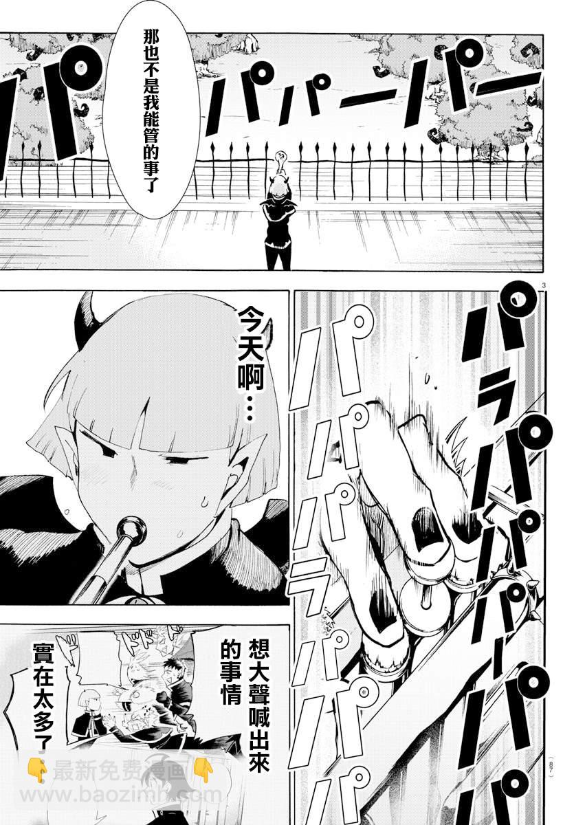 第150话 任性-第171话