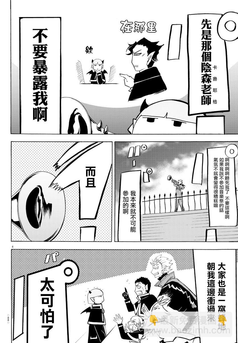 第150话 任性-第171话