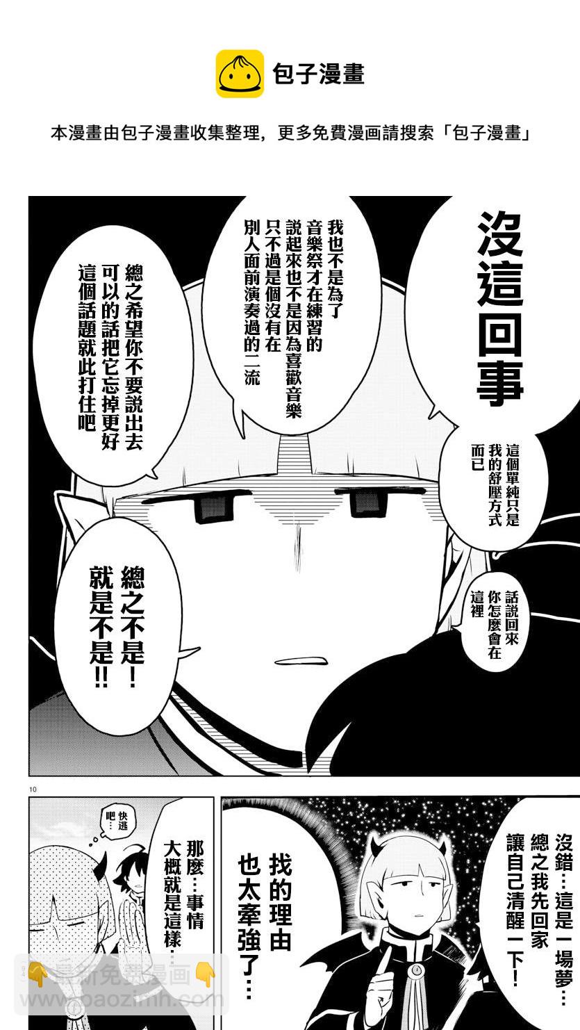 第150话 任性-第171话