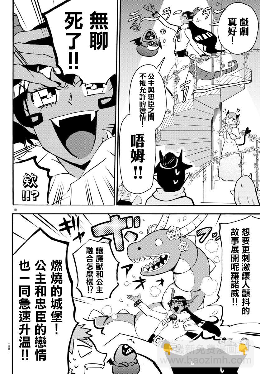 第152话 学生会的巡行-第173话