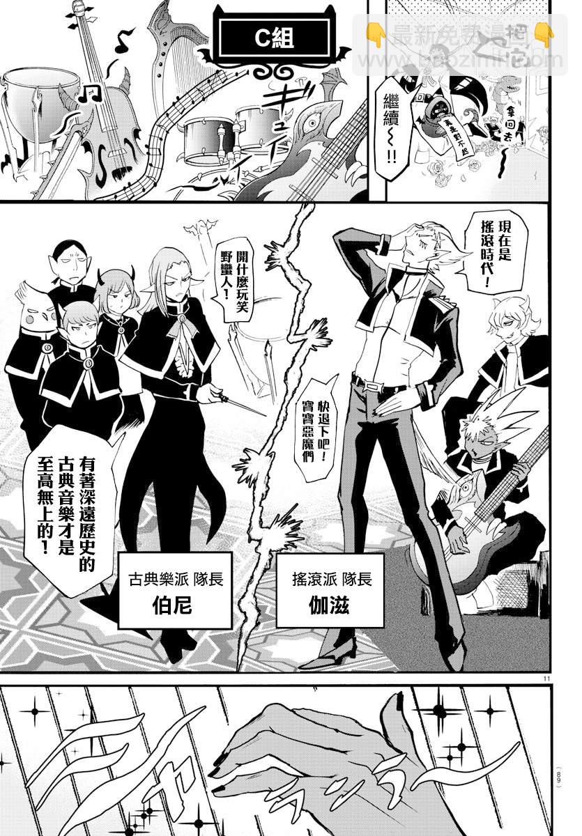 第152话 学生会的巡行-第173话