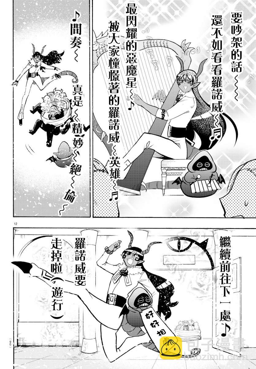 第152话 学生会的巡行-第173话