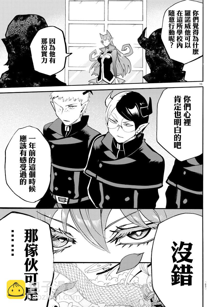 第152话 学生会的巡行-第173话