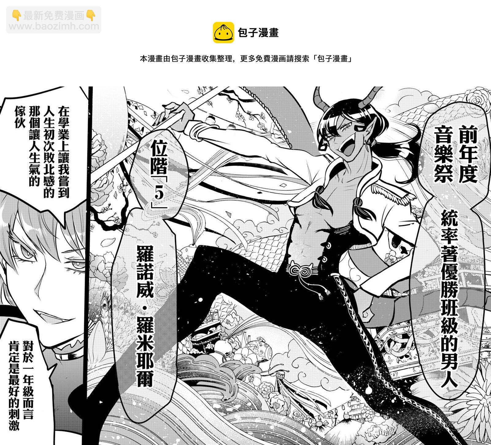 第152话 学生会的巡行-第173话